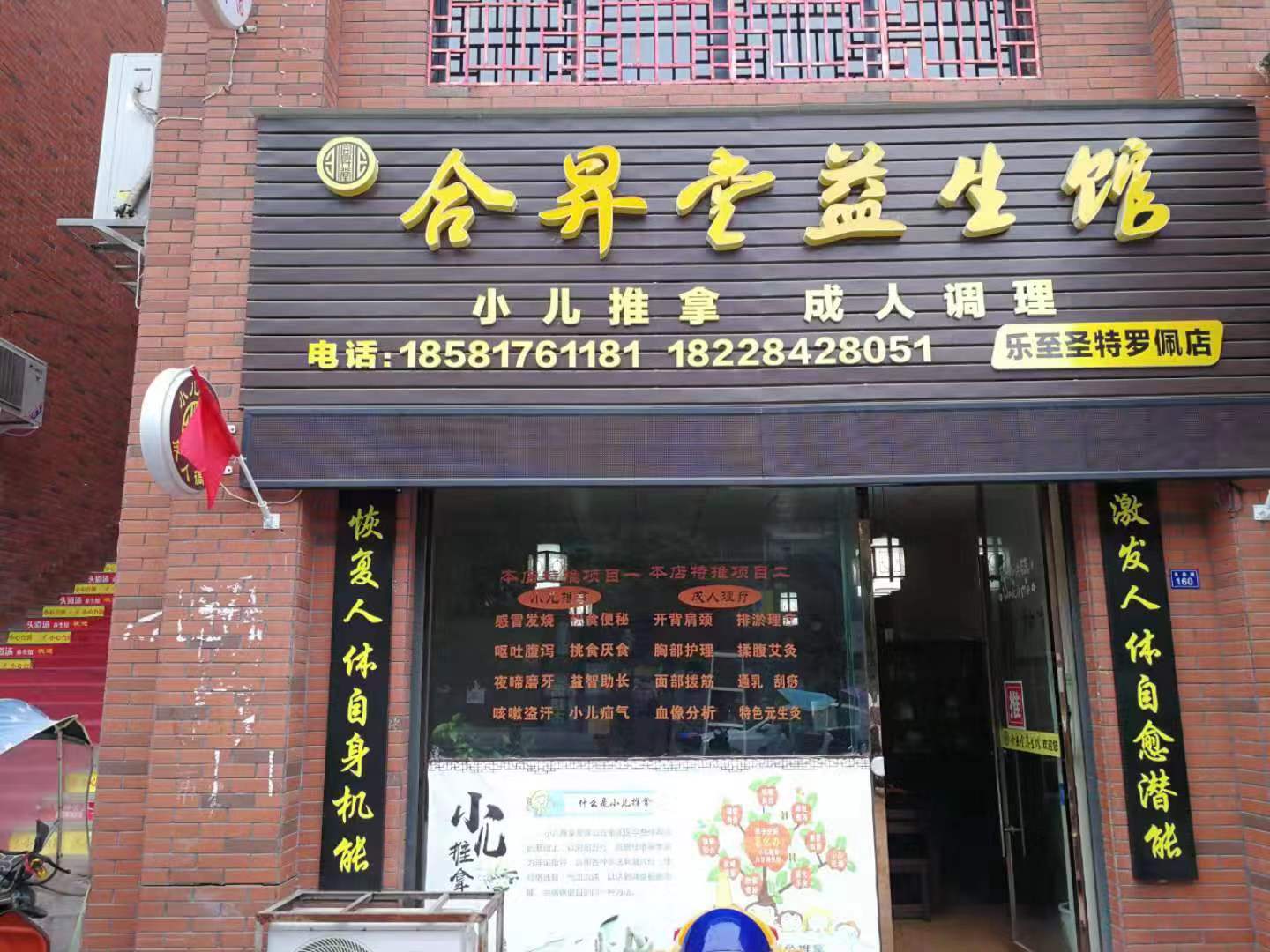 恭喜樂(lè)至第二家店中店安裝完畢